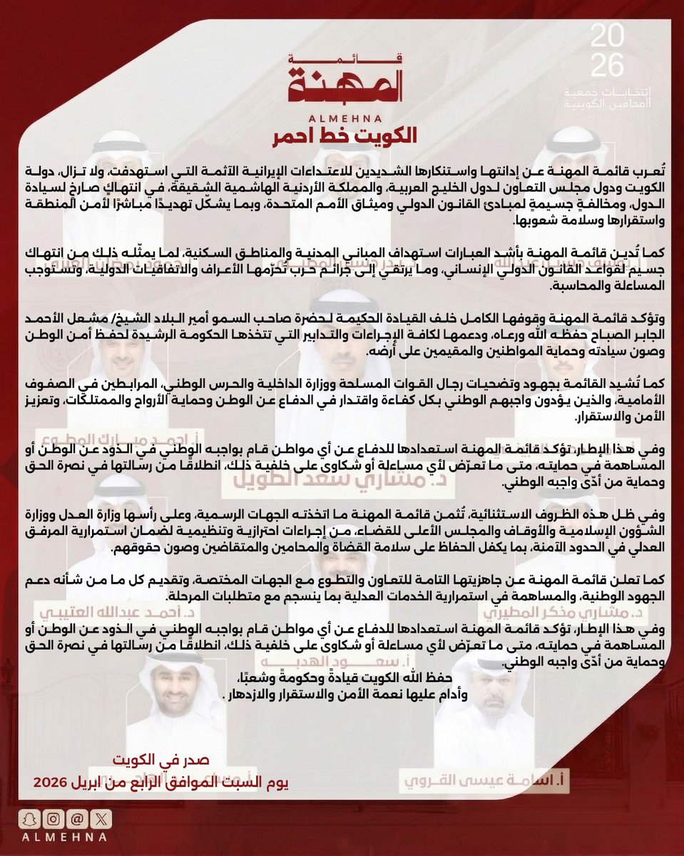 قائمة المهنة tweet media