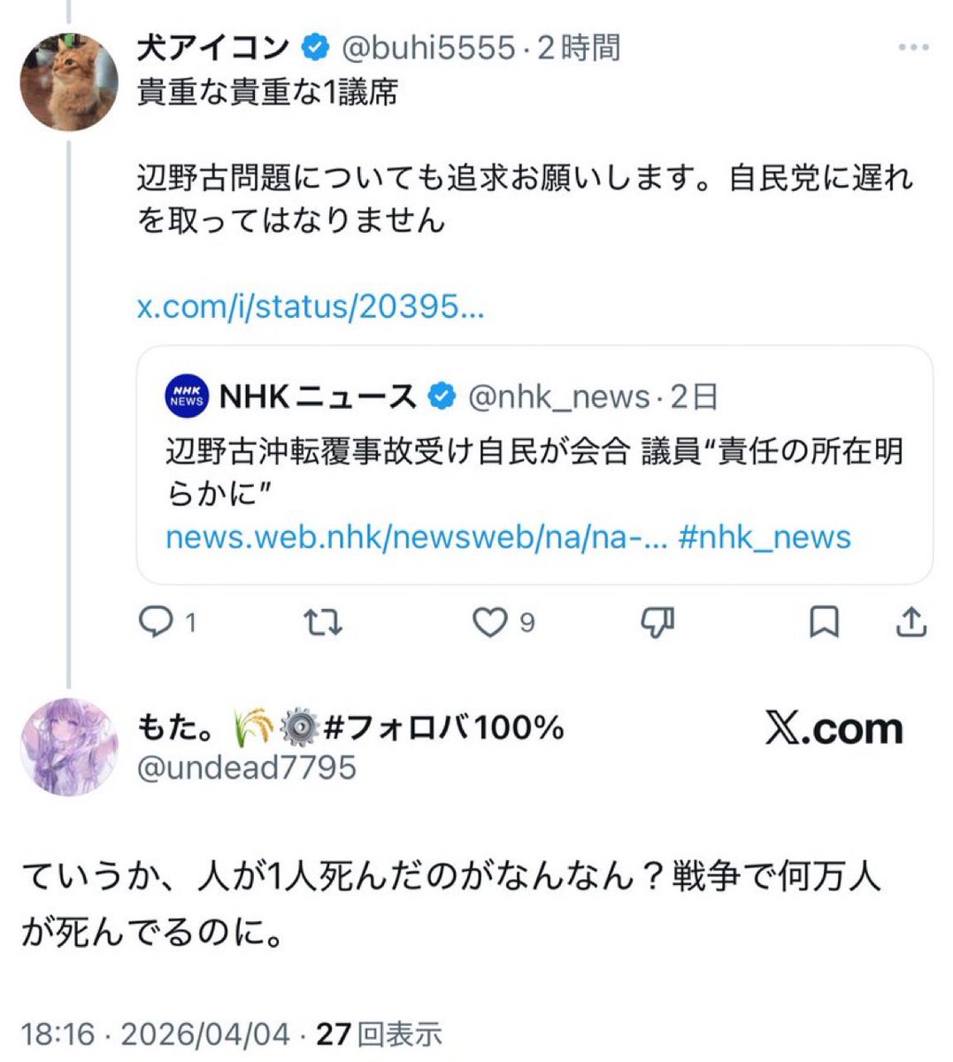 Smoky_pink tweet media