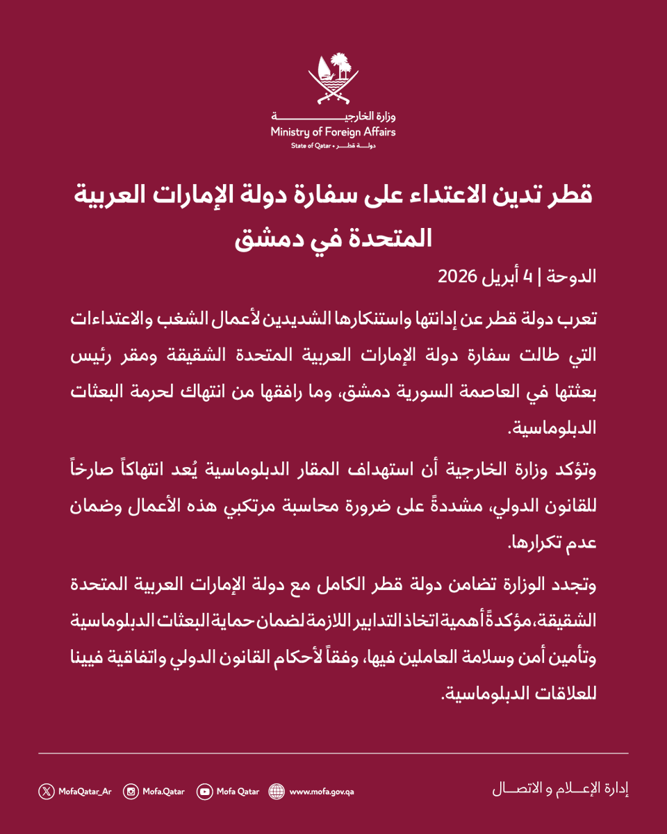 الخارجية القطرية tweet media