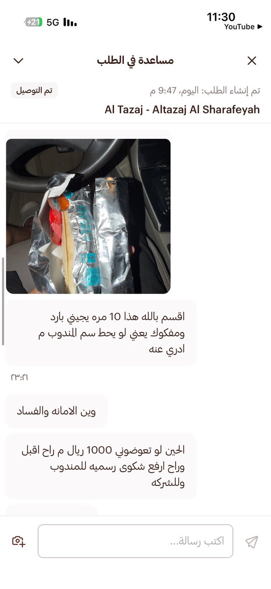 M prrof نخبوي💚 tweet media