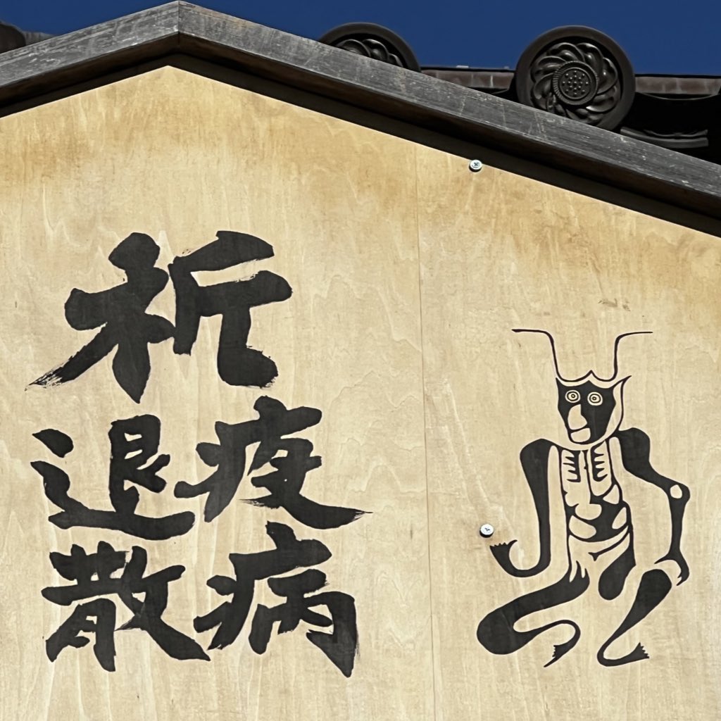 武藤直哉@銀印本舗 tweet media