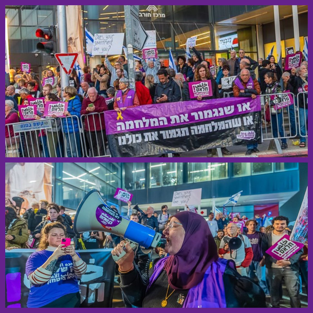 עומדים ביחד نقف معًا Standing Together🟣 tweet media