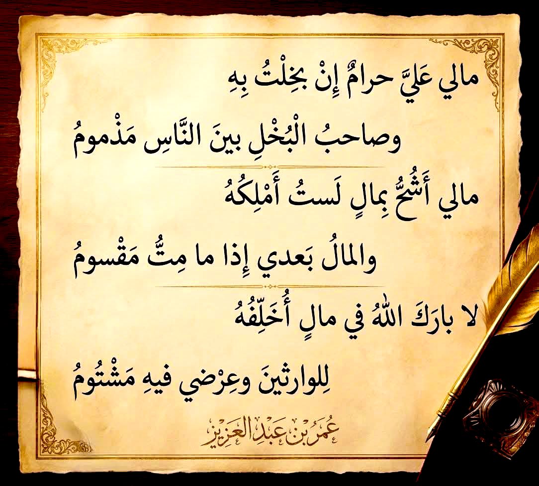 مَجَالِس أَدَبِيَّة tweet media