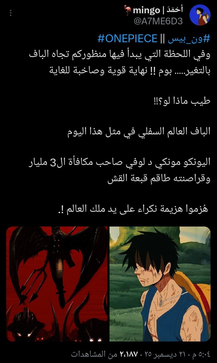 أَحْمَدَ | mingo🦩 tweet media