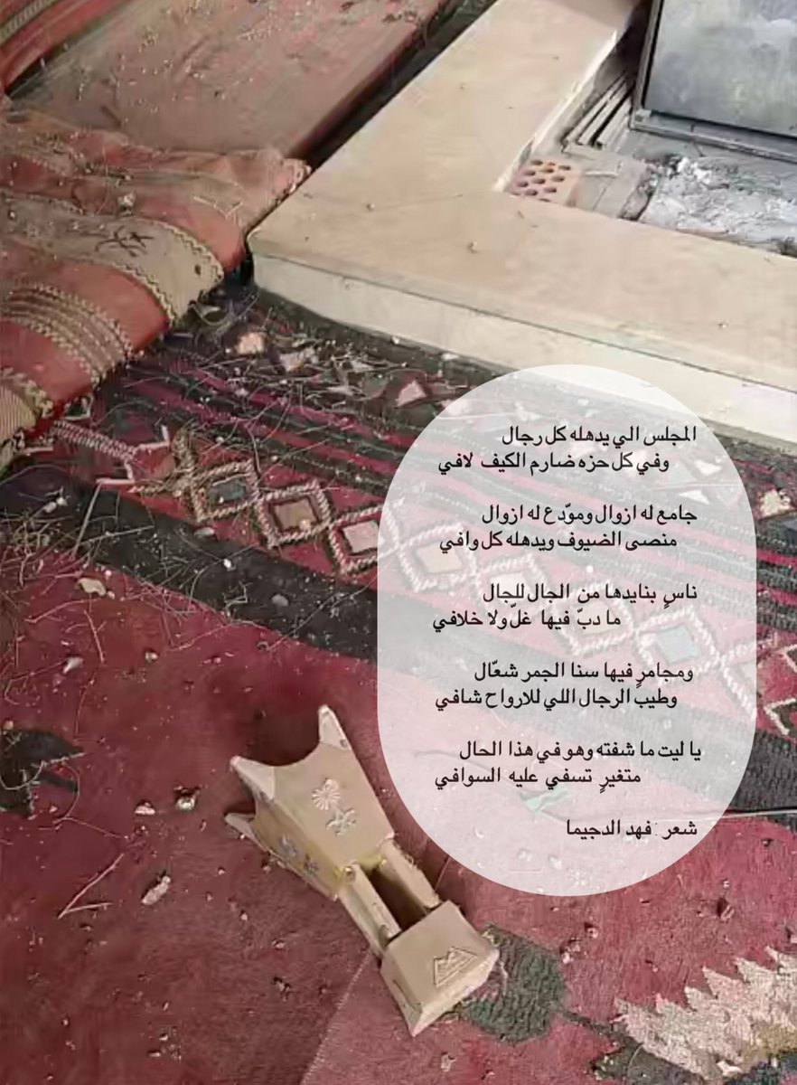 فهد الدجيما العتيبي (@fahad_digama) on Twitter photo 