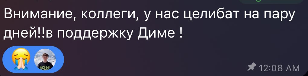 beaveroum's tweet photo. пишу в ча�� с коллегами о своей неудачной свиданке и что я принимаю целибат, их реакция: https://t.co/aQ4Xmyw8Gu