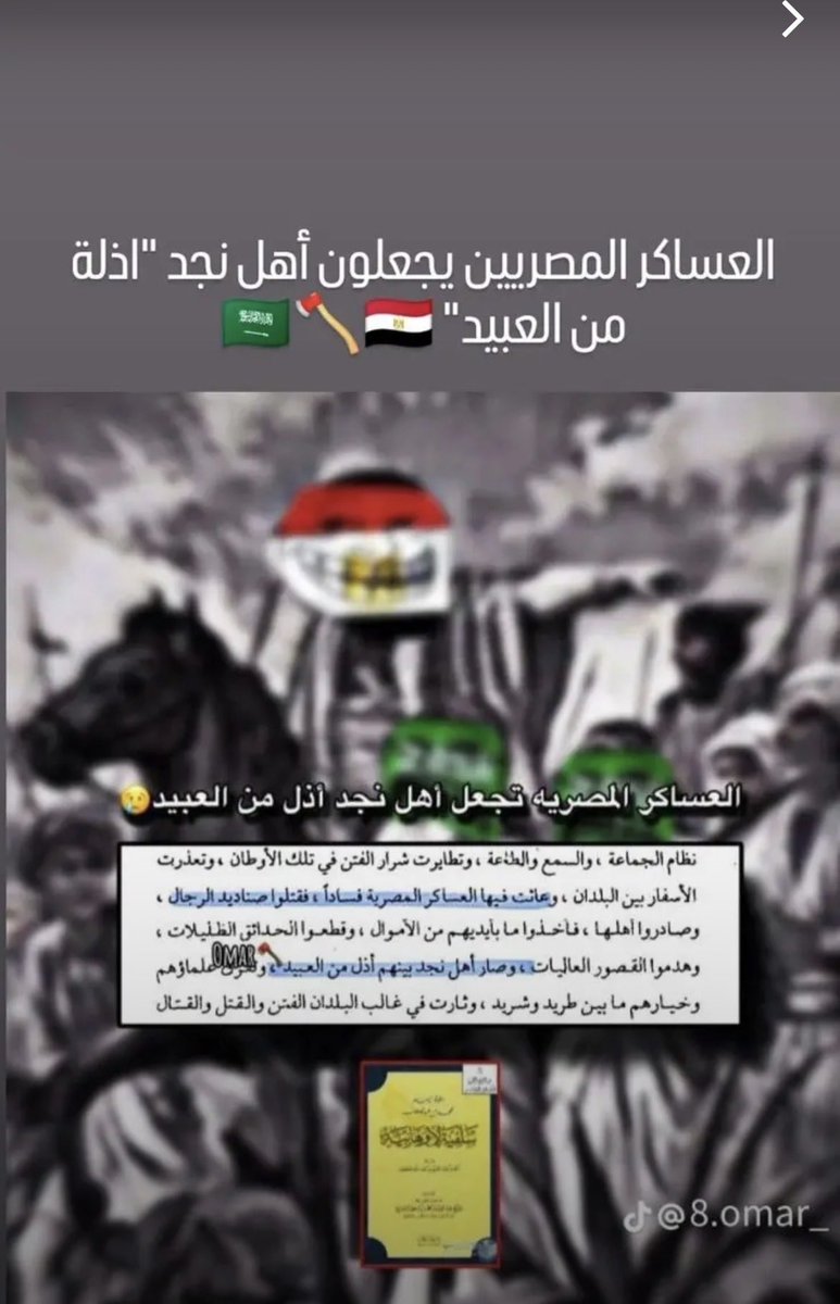 عَبْد الرَّحمن عَمَّار tweet media