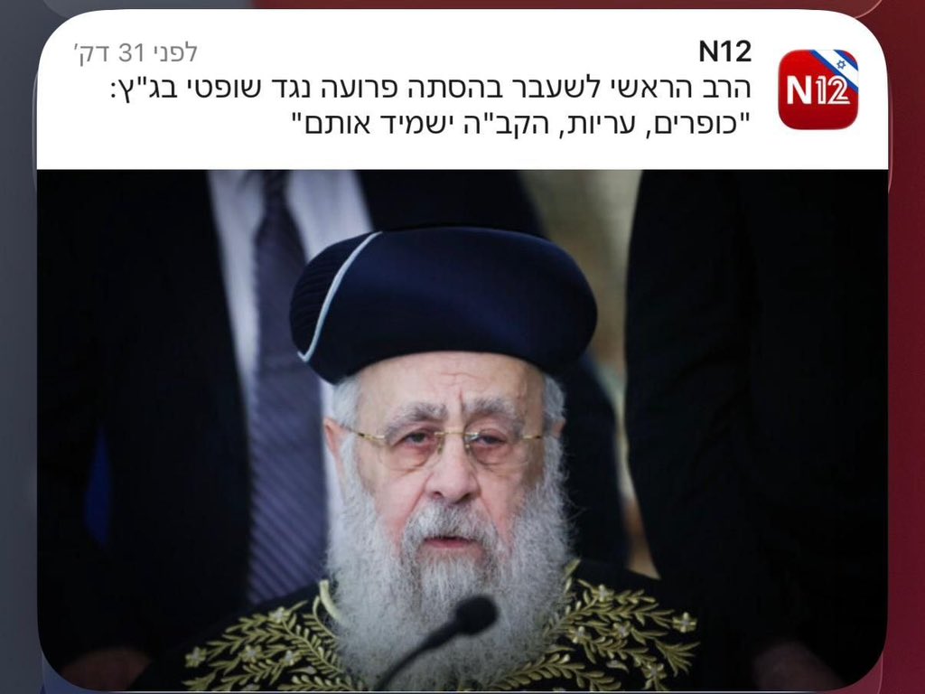 ינון מגל tweet media