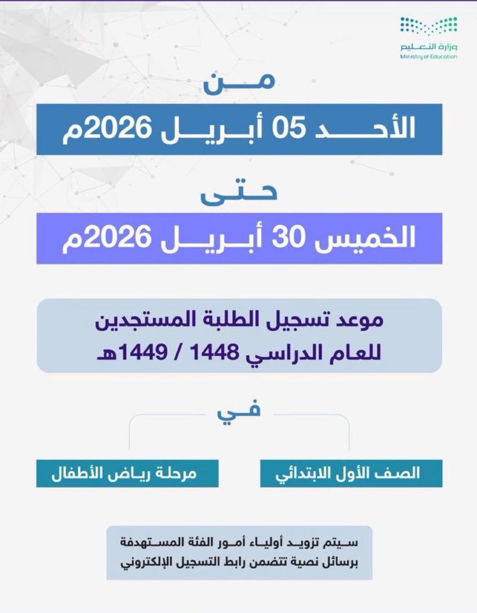 Haidii_sa's tweet photo. نسجل لكم  في #نظام_نور 
 #رياض_الأطفال #تسجيل_أول_إبتدائي 

التواصل خاص https://t.co/3So1ktVT0W