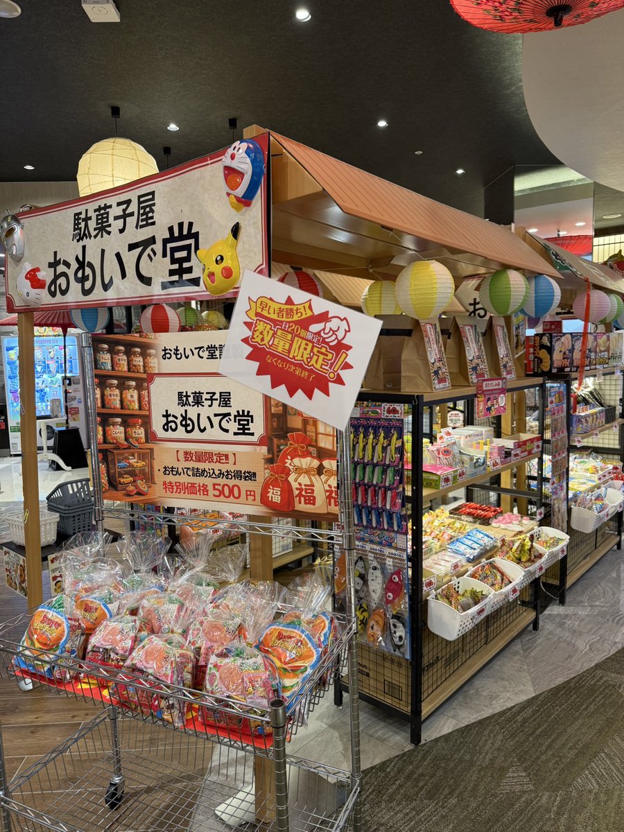 🔥♨️ゆーとぴあ仙台南♨️🔥 tweet media