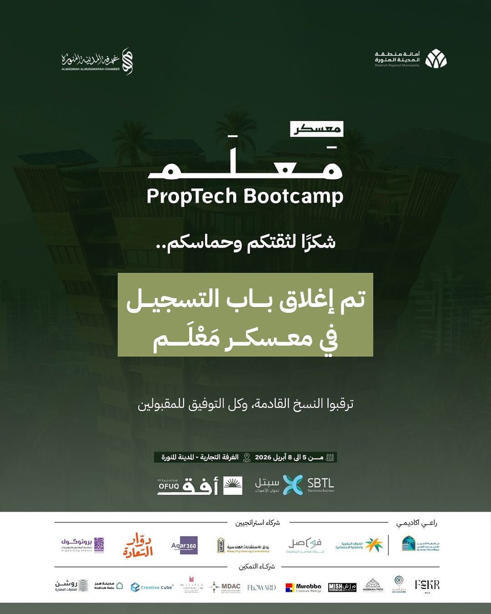 سبتل | SBTL tweet media