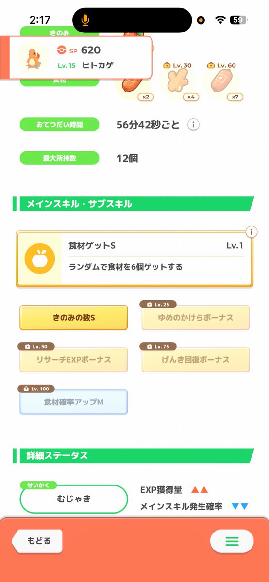 こいき@ポケモンスリープ tweet media