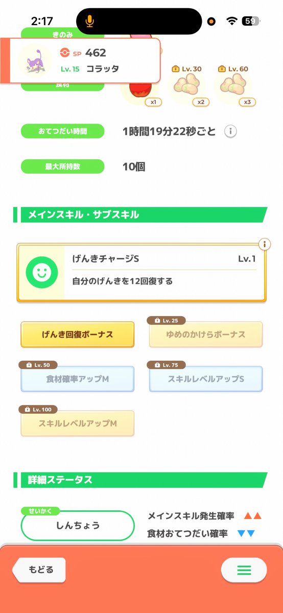 こいき@ポケモンスリープ tweet media