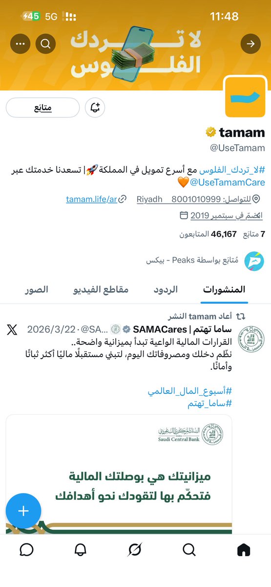 werxc69's tweet photo. @PeaksBase @UseTamam تمام https://t.co/xgxLjdKkmT