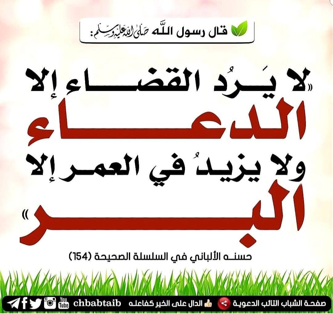 الموعظة الحسنة tweet media