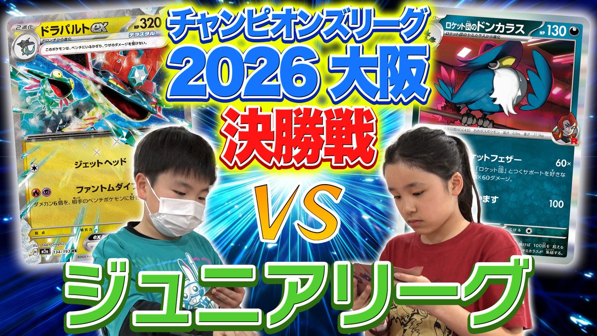 【公式】ポケモンカードチャンネル tweet media