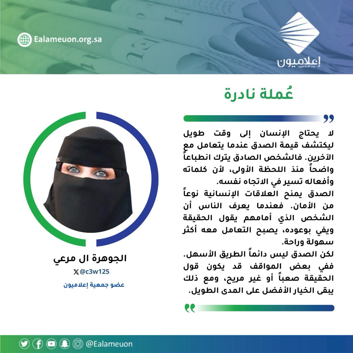 إعلاميون tweet media