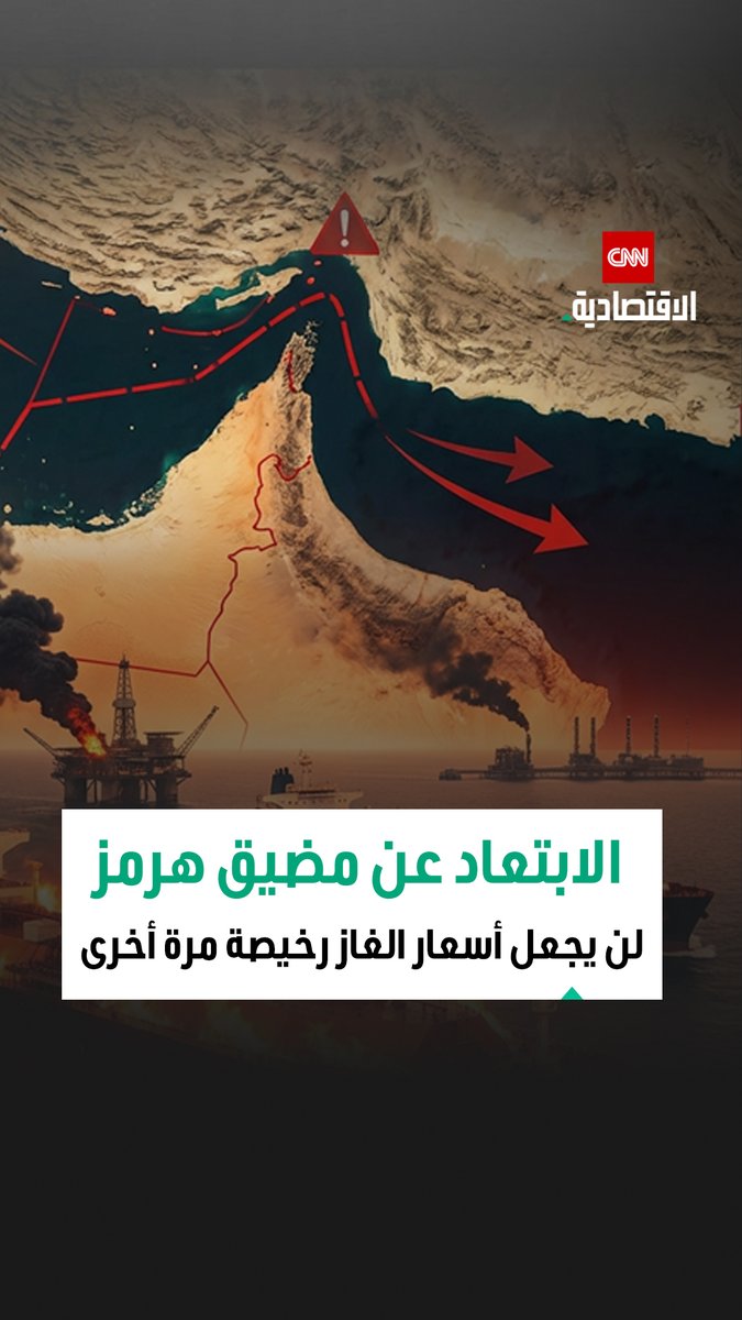 أميركا لا تعتمد بشكل كبير على النفط المارّ عبر مضيق هرمز.. فلماذا تعاني من ارتفاع أسعار النفط والوقود؟ 