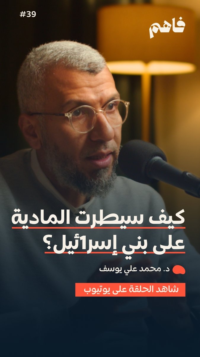 فاهم بودكاست tweet media