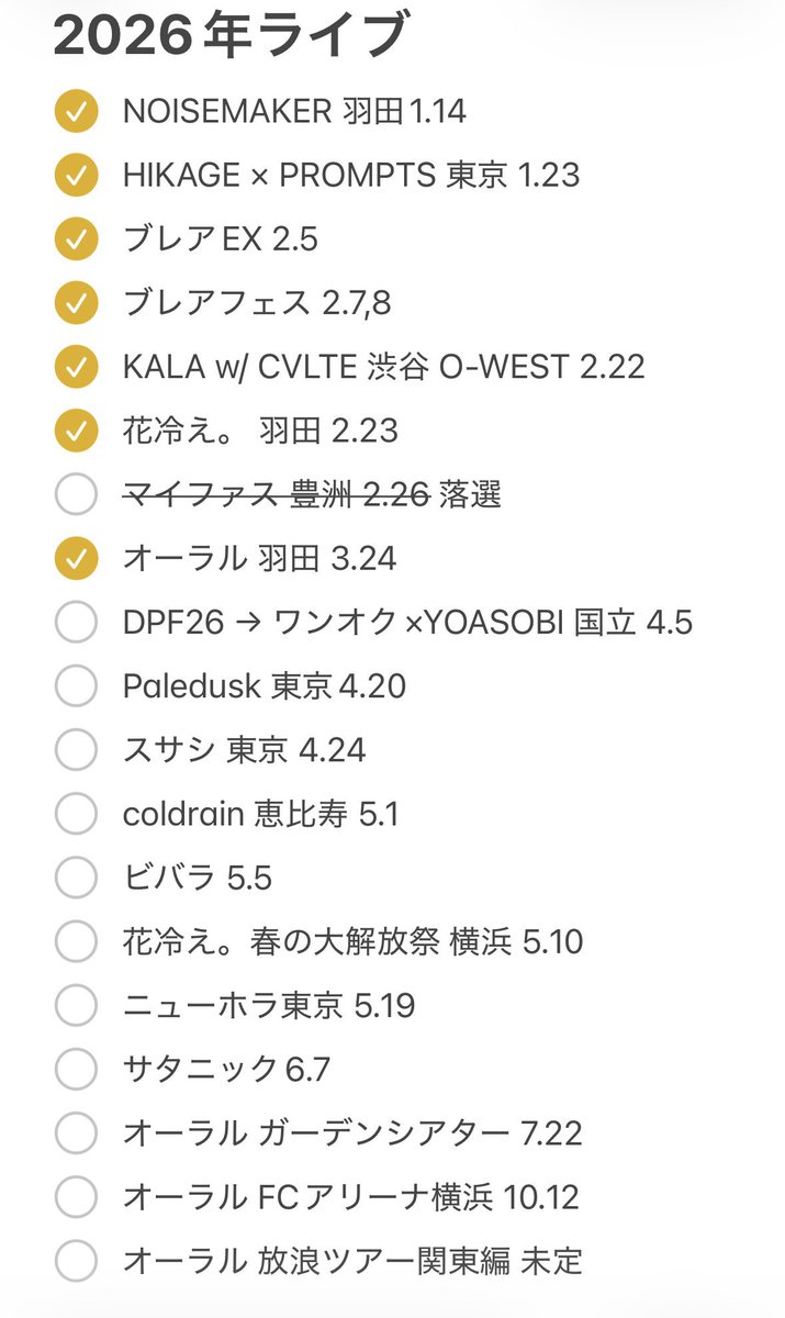 アンドリュータ👁🗨 DPF26→ワンオク国立 tweet media