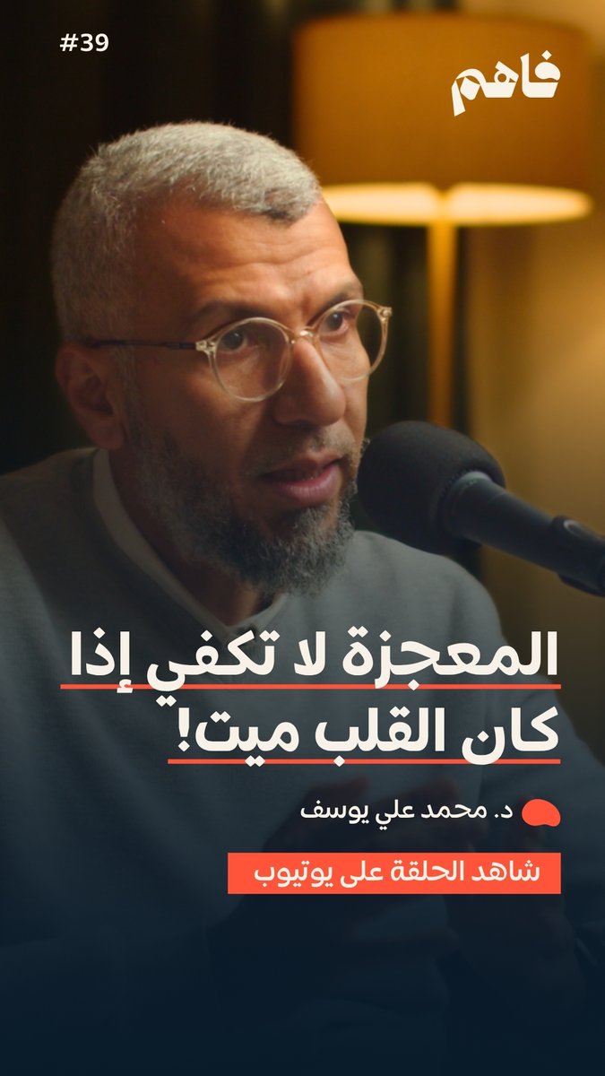 فاهم بودكاست tweet media