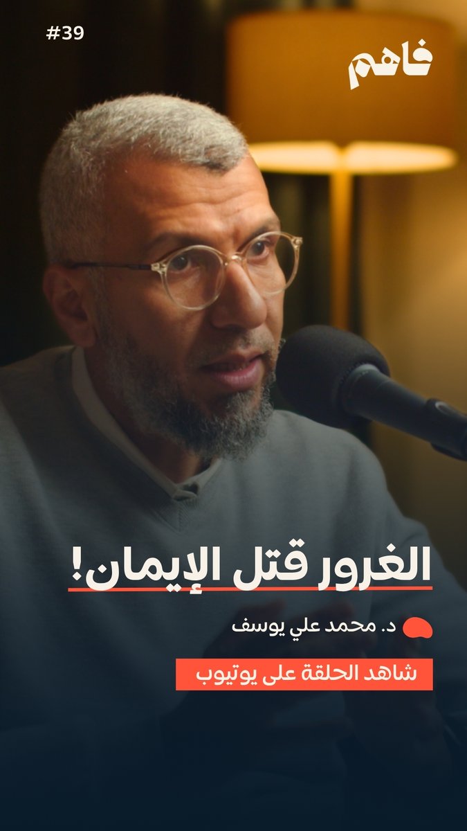 فاهم بودكاست tweet media