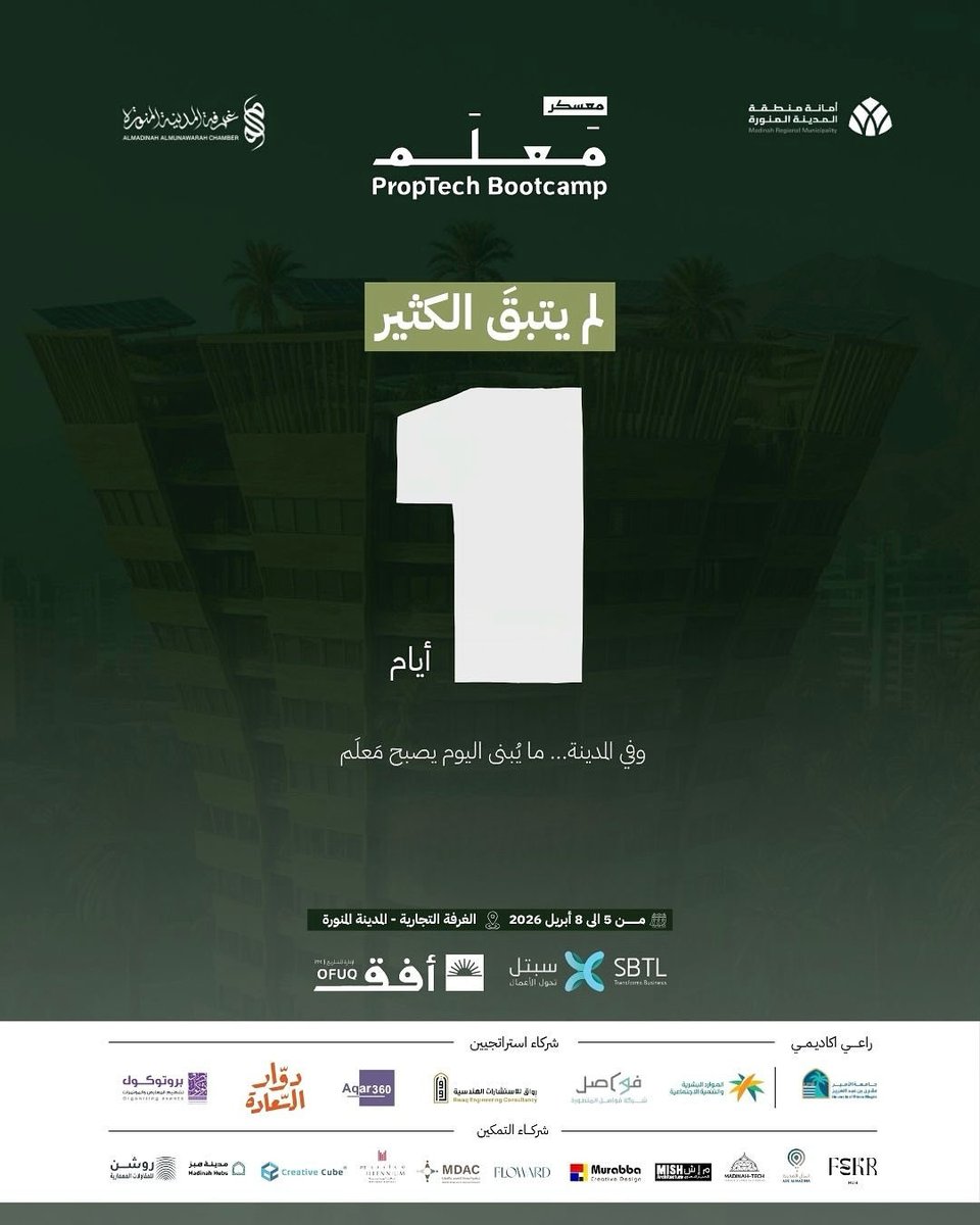 سبتل | SBTL tweet media