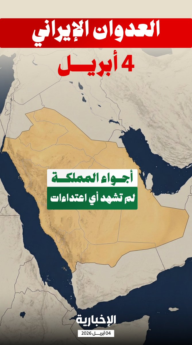 قناة الإخبارية tweet media