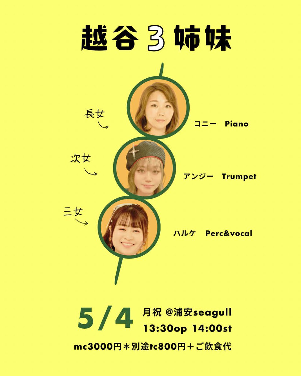 エンタメ隠れ家バー シーガル 【 浦安 Seagull 】 tweet media