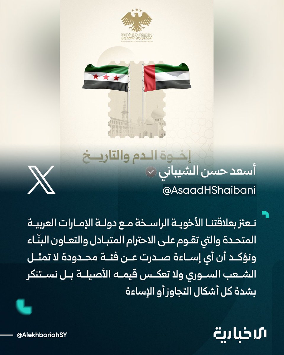 الإخبارية السورية tweet media