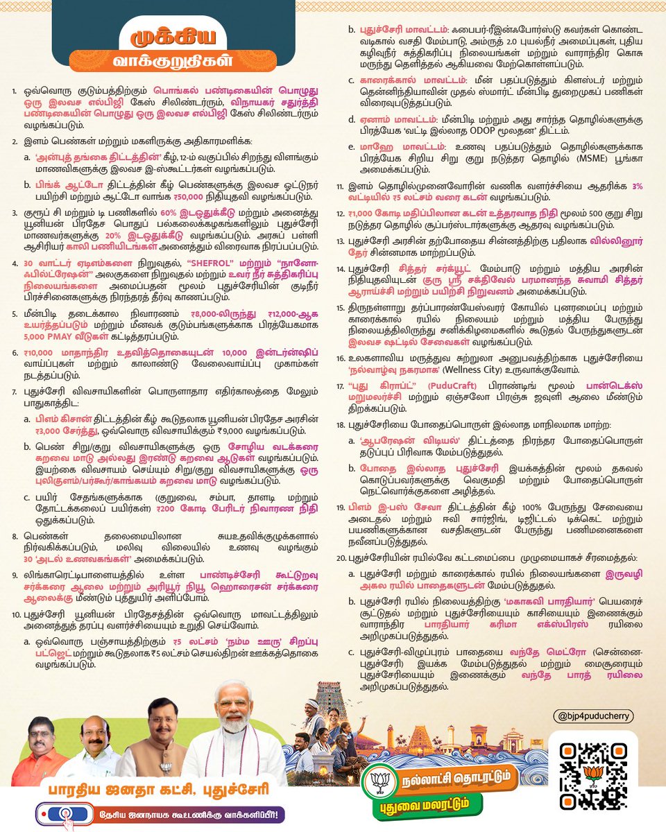 A. JOHNKUMAR, MLA tweet media