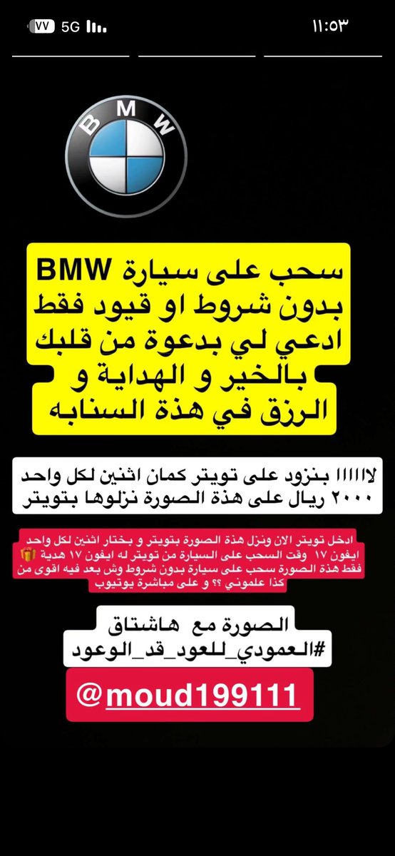 Azouzz_50's tweet photo. #العمودي_للعود_قد_الوعود https://t.co/Tbu4RED6v7