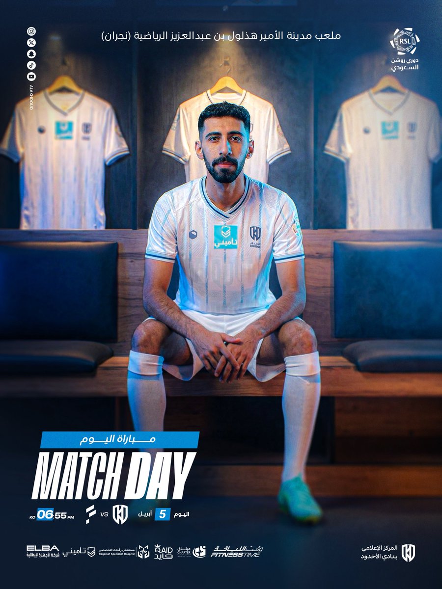 نادي الأخدود السعودي tweet media