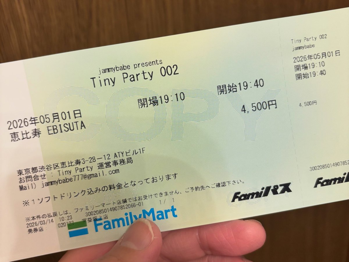 millygorilla's tweet photo. 2016.5.1(Fri)jammybabe
Tiny Party002のチケット🎫ゲット〜👍
ワクワクです💕
#jammybabe #EBISUTA #ライブ #5月1日 #tinyparty #恵比寿 #チケット https://t.co/hA40Gb5LuE