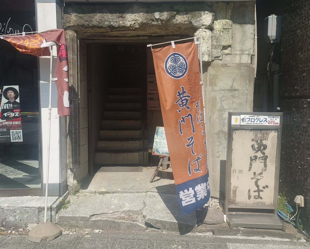 hatabo_22536's tweet photo. 『黄門そば』🍜

茨城の「つけけんちん」
代表される郷土料理

というわけでやって来ました

水戸駅から少し歩いて
ビルの2Fに上がっていくと
元気な店主の声が

お、並なのにすごいボリューム
麺がまた太っ😲

けんちん汁がお蕎麦によく合う😋
ごろごろお野菜がたっぷり🥕
美味しくいただきました🙇 https://t.co/xBJaNizLEw