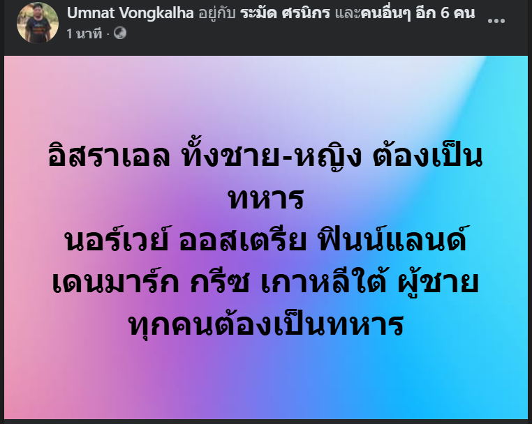 อำนาจ วงษ์กัลหา tweet media