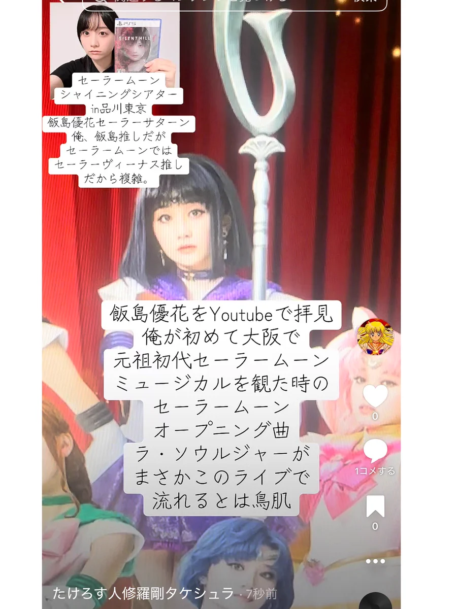 美少女戦士セーラームーン -Shining Theater Shinagawa Tokyo- on X