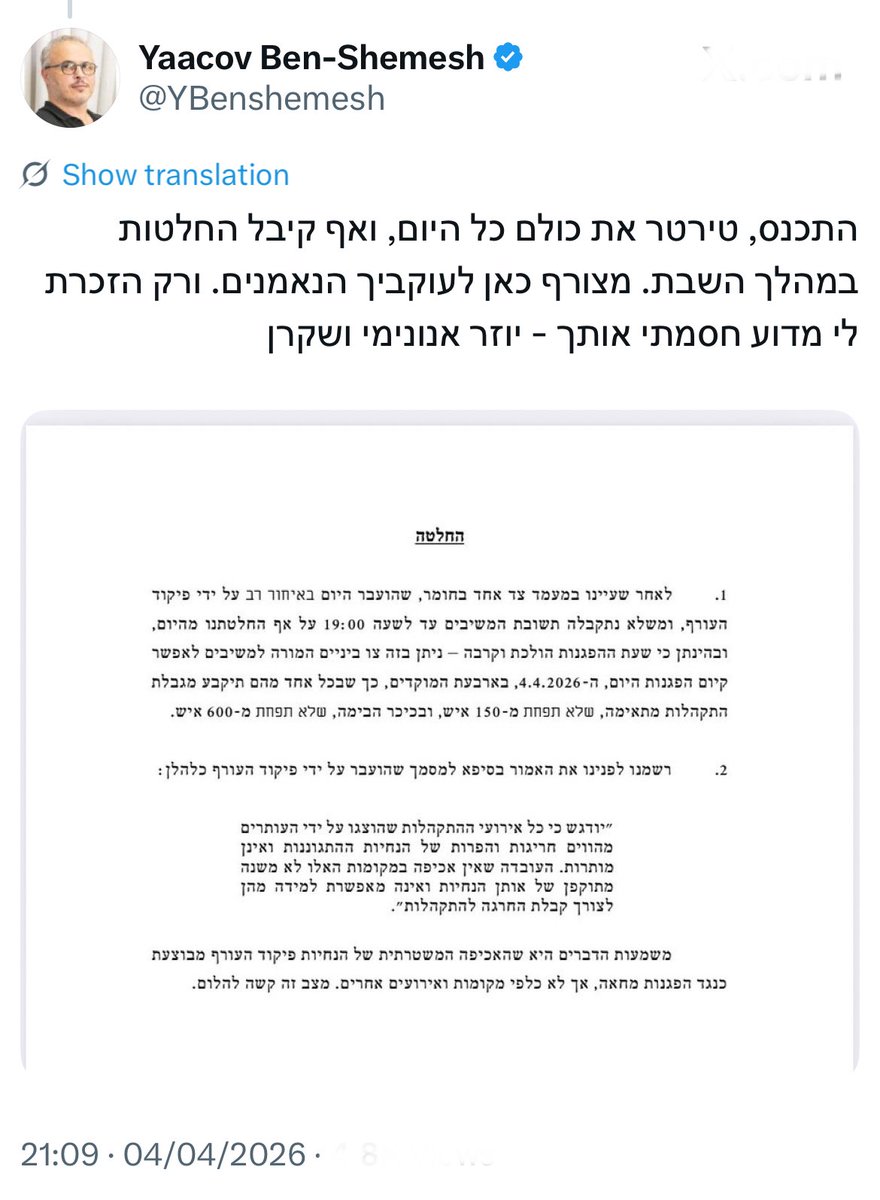 Or Carmi • אור כרמי tweet media