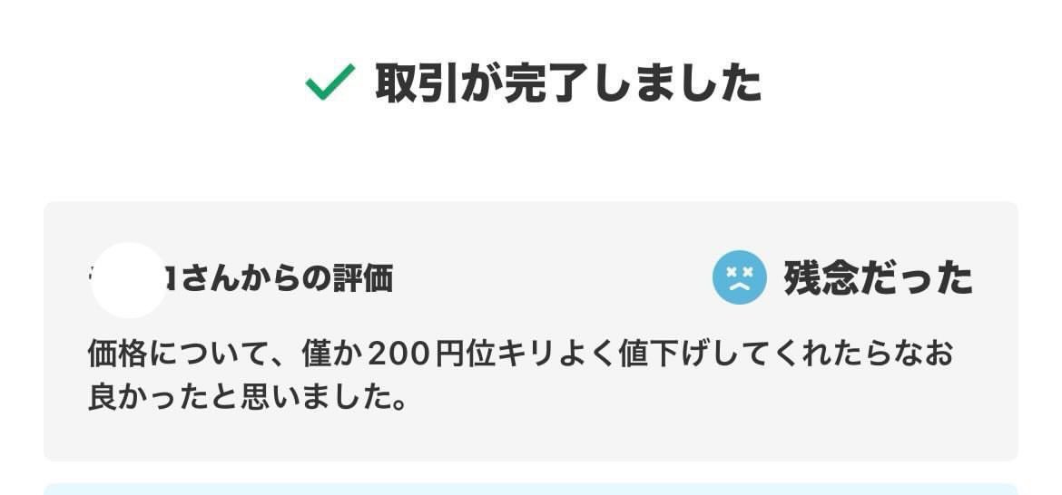 めるらび tweet media