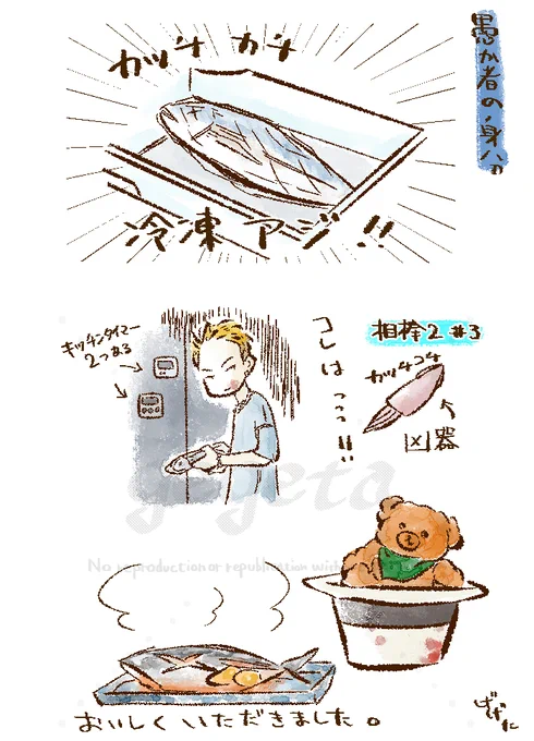 そのアジで🐟!!!
と思った人は「相棒」好き
#愚か者の身分 