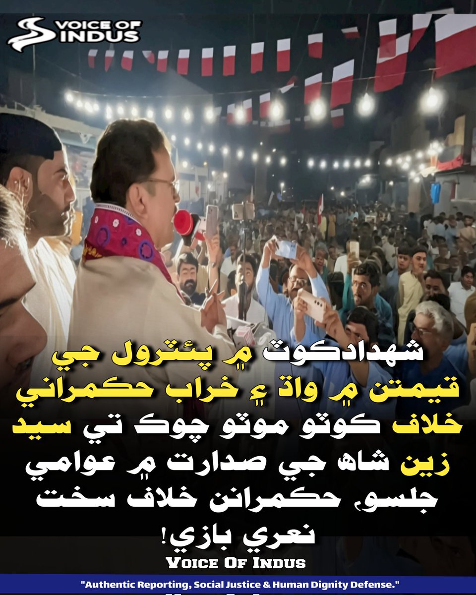 Indus Views tweet media