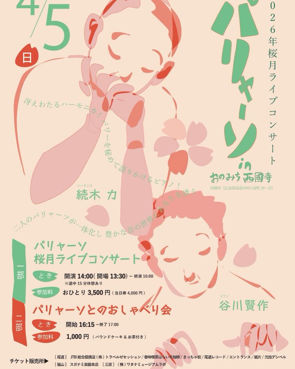 大音無形-SoundsWithNoBounds tweet media