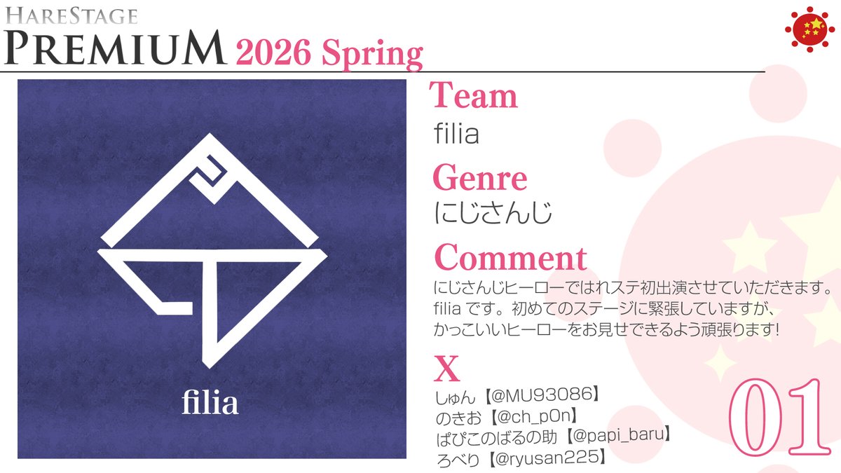 はれコス tweet media