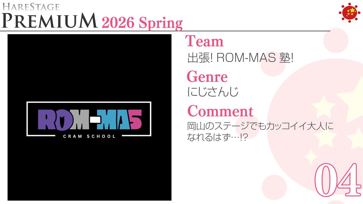 はれコス tweet media