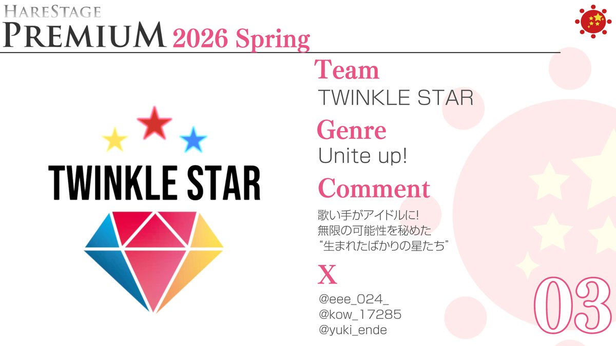 はれコス tweet media