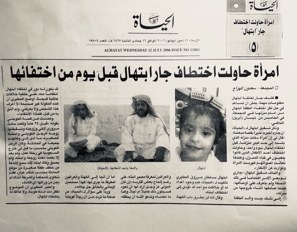 سعدون الثبيتي tweet media