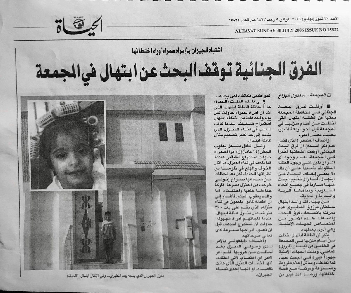 سعدون الثبيتي tweet media