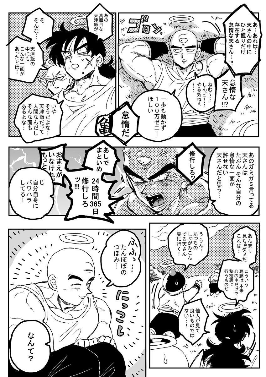 たぬきち tweet media