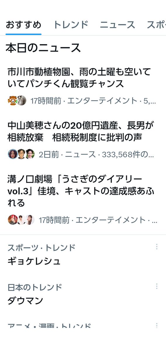 あくび夫人 tweet media