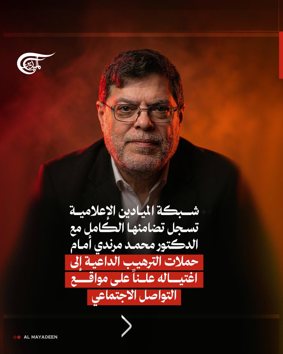 قناة الميادين tweet media